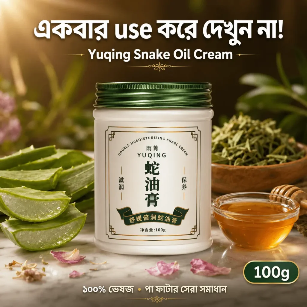 yuqing snake oil cream (100g)